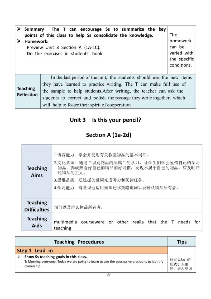 7上英教案（含核心素养）合集_初中英语新版_最新人教版英语七年级上册_英语7上2024秋季最新改版_赠送英语7上旧版资料和新版课文好多一样仍具有很高参考价值