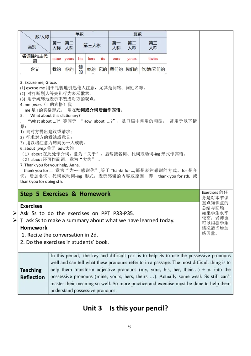 7上英教案（含核心素养）合集_初中英语新版_最新人教版英语七年级上册_英语7上2024秋季最新改版_赠送英语7上旧版资料和新版课文好多一样仍具有很高参考价值