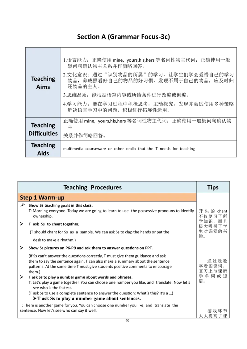7上英教案（含核心素养）合集_初中英语新版_最新人教版英语七年级上册_英语7上2024秋季最新改版_赠送英语7上旧版资料和新版课文好多一样仍具有很高参考价值