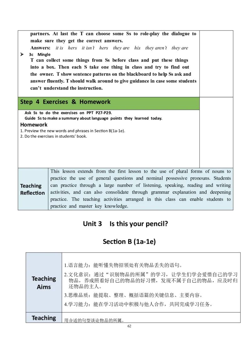 7上英教案（含核心素养）合集_初中英语新版_最新人教版英语七年级上册_英语7上2024秋季最新改版_赠送英语7上旧版资料和新版课文好多一样仍具有很高参考价值