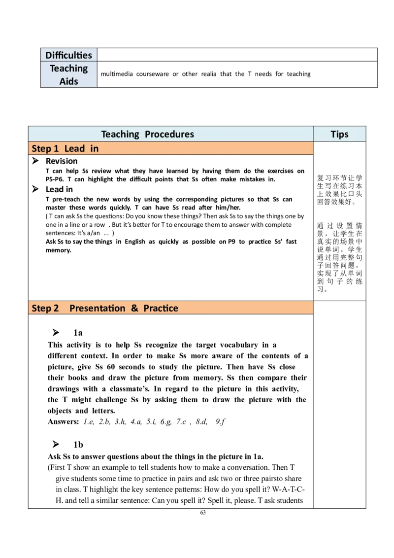 7上英教案（含核心素养）合集_初中英语新版_最新人教版英语七年级上册_英语7上2024秋季最新改版_赠送英语7上旧版资料和新版课文好多一样仍具有很高参考价值