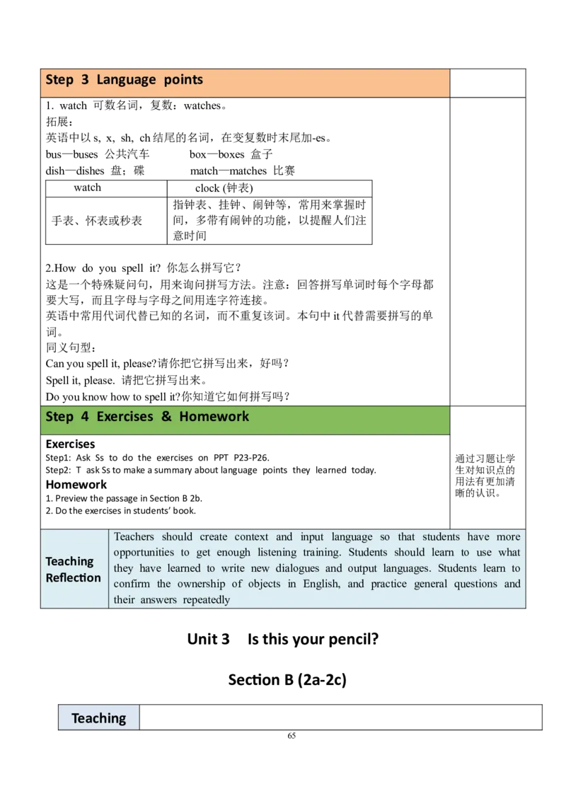 7上英教案（含核心素养）合集_初中英语新版_最新人教版英语七年级上册_英语7上2024秋季最新改版_赠送英语7上旧版资料和新版课文好多一样仍具有很高参考价值