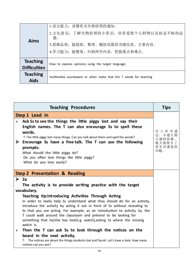 7上英教案（含核心素养）合集_初中英语新版_最新人教版英语七年级上册_英语7上2024秋季最新改版_赠送英语7上旧版资料和新版课文好多一样仍具有很高参考价值