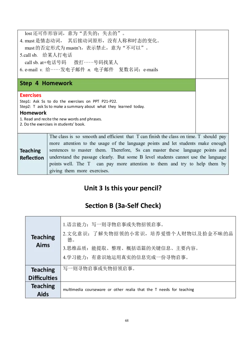 7上英教案（含核心素养）合集_初中英语新版_最新人教版英语七年级上册_英语7上2024秋季最新改版_赠送英语7上旧版资料和新版课文好多一样仍具有很高参考价值
