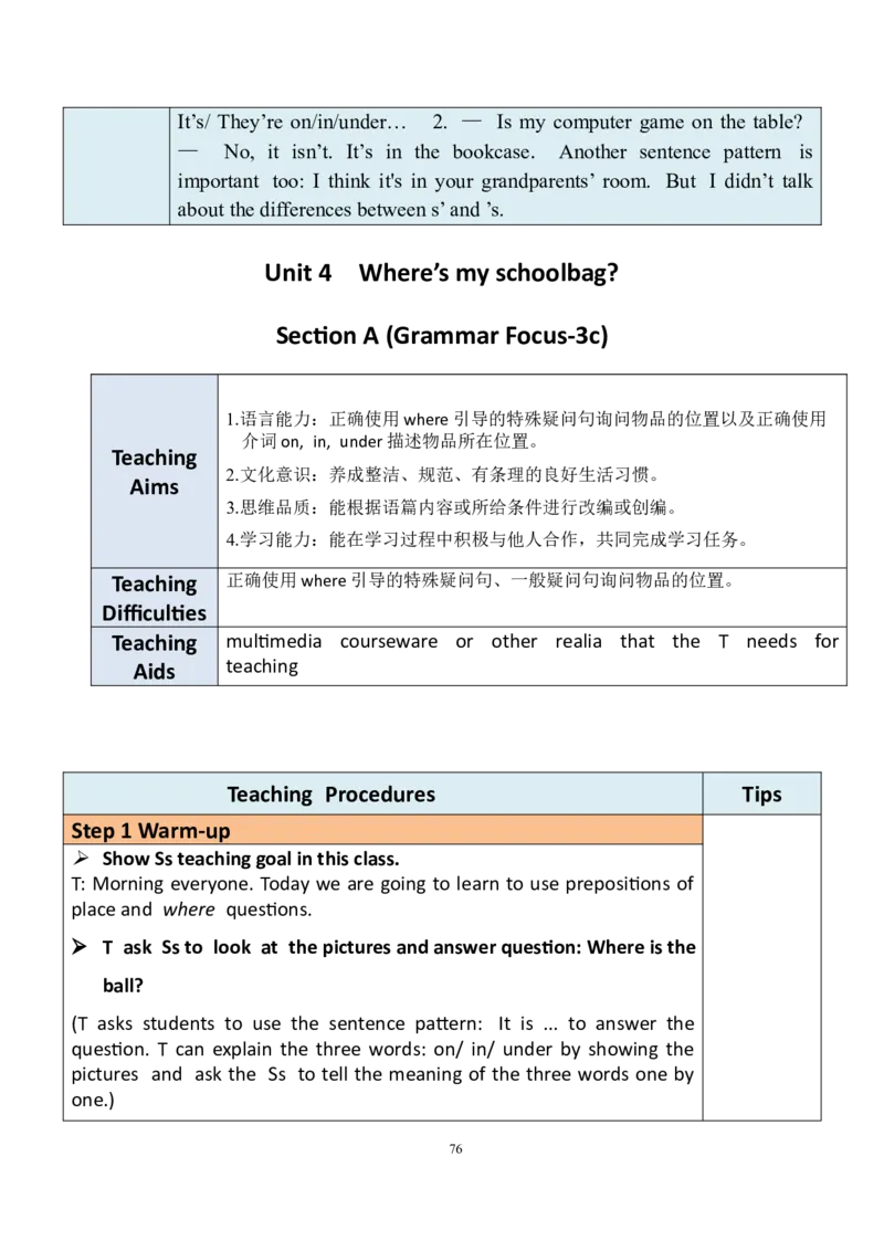 7上英教案（含核心素养）合集_初中英语新版_最新人教版英语七年级上册_英语7上2024秋季最新改版_赠送英语7上旧版资料和新版课文好多一样仍具有很高参考价值