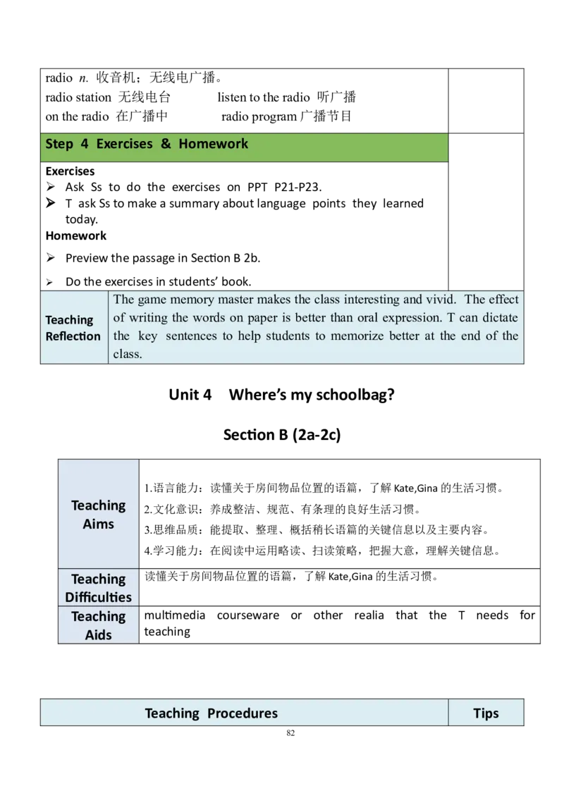 7上英教案（含核心素养）合集_初中英语新版_最新人教版英语七年级上册_英语7上2024秋季最新改版_赠送英语7上旧版资料和新版课文好多一样仍具有很高参考价值