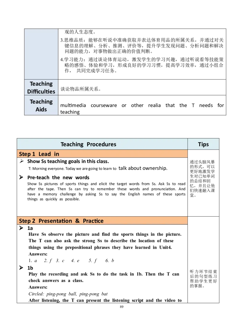 7上英教案（含核心素养）合集_初中英语新版_最新人教版英语七年级上册_英语7上2024秋季最新改版_赠送英语7上旧版资料和新版课文好多一样仍具有很高参考价值