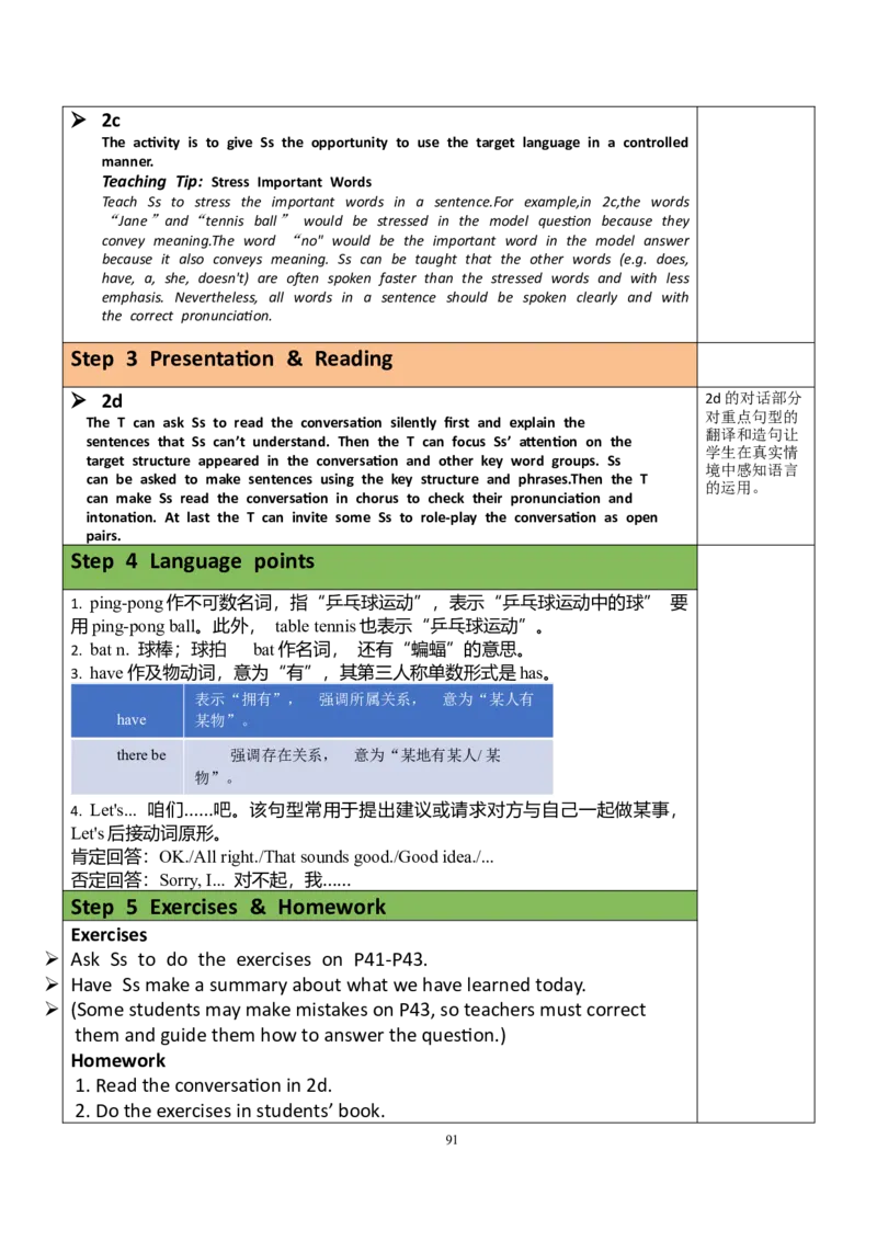 7上英教案（含核心素养）合集_初中英语新版_最新人教版英语七年级上册_英语7上2024秋季最新改版_赠送英语7上旧版资料和新版课文好多一样仍具有很高参考价值