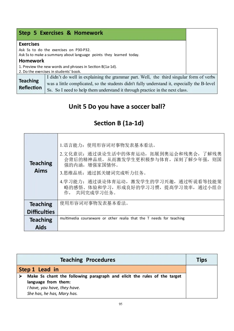 7上英教案（含核心素养）合集_初中英语新版_最新人教版英语七年级上册_英语7上2024秋季最新改版_赠送英语7上旧版资料和新版课文好多一样仍具有很高参考价值