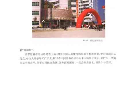 秋眉翡翠-8_X018-玉石珠宝鉴定教程最新合集_6、翡翠鉴定专题全套课程_翡翠电子书_秋眉翡翠