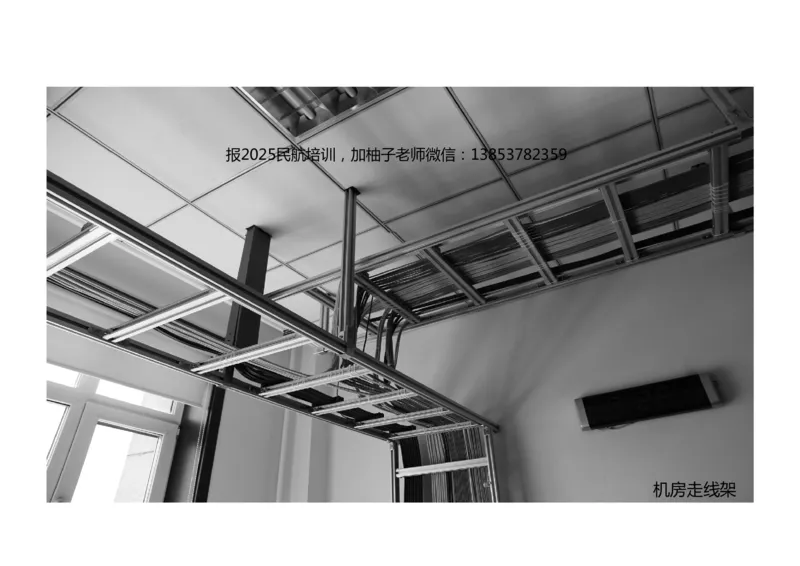 035（通信导航及监视配套工程）-黑白_2026年一级建造师_2026年一建民航_2025年一建民航SVIP_02-基础精讲✿高端面授✿深度强化_05-民航《教材精讲班》柚子SMR推荐_黑白