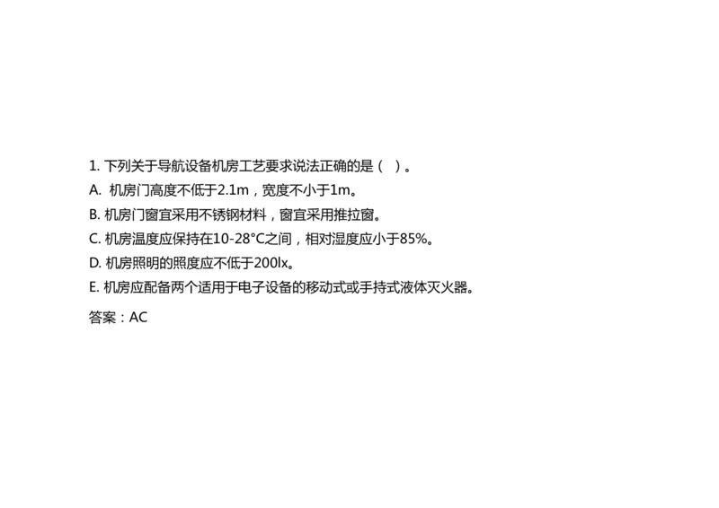 035（通信导航及监视配套工程）-黑白_2026年一级建造师_2026年一建民航_2025年一建民航SVIP_02-基础精讲✿高端面授✿深度强化_05-民航《教材精讲班》柚子SMR推荐_黑白