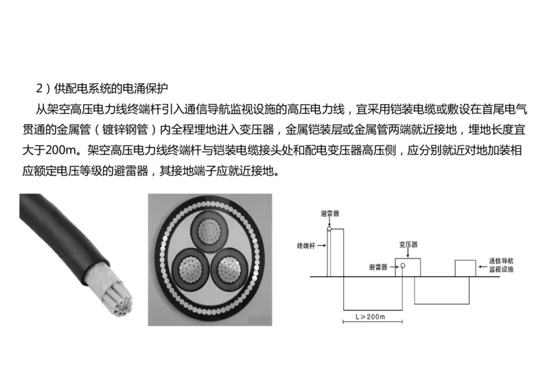 035（通信导航及监视配套工程）-黑白_2026年一级建造师_2026年一建民航_2025年一建民航SVIP_02-基础精讲✿高端面授✿深度强化_05-民航《教材精讲班》柚子SMR推荐_黑白