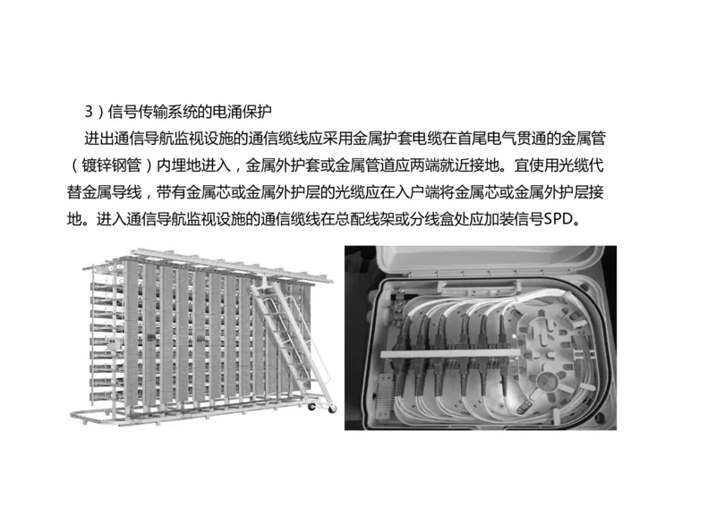035（通信导航及监视配套工程）-黑白_2026年一级建造师_2026年一建民航_2025年一建民航SVIP_02-基础精讲✿高端面授✿深度强化_05-民航《教材精讲班》柚子SMR推荐_黑白