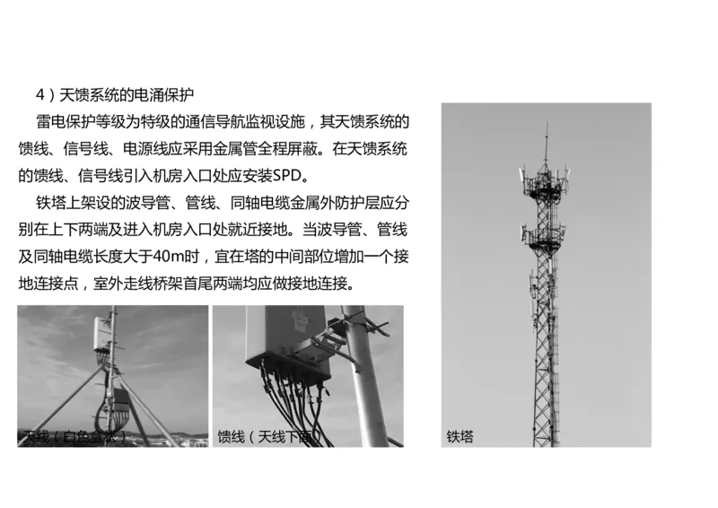 035（通信导航及监视配套工程）-黑白_2026年一级建造师_2026年一建民航_2025年一建民航SVIP_02-基础精讲✿高端面授✿深度强化_05-民航《教材精讲班》柚子SMR推荐_黑白