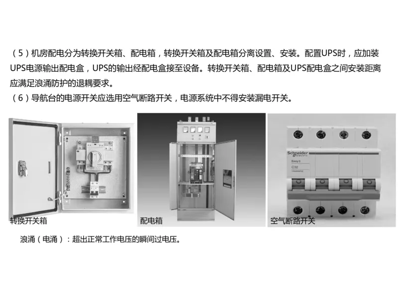 035（通信导航及监视配套工程）-黑白_2026年一级建造师_2026年一建民航_2025年一建民航SVIP_02-基础精讲✿高端面授✿深度强化_05-民航《教材精讲班》柚子SMR推荐_黑白