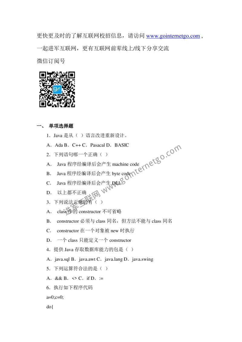 腾讯校园招聘笔试题技术类(7)_2025春招题库汇总_十大行测题库_2023年十大热门题库更新中_03、赛码汇总_2024腾讯7月更新_2017及以前