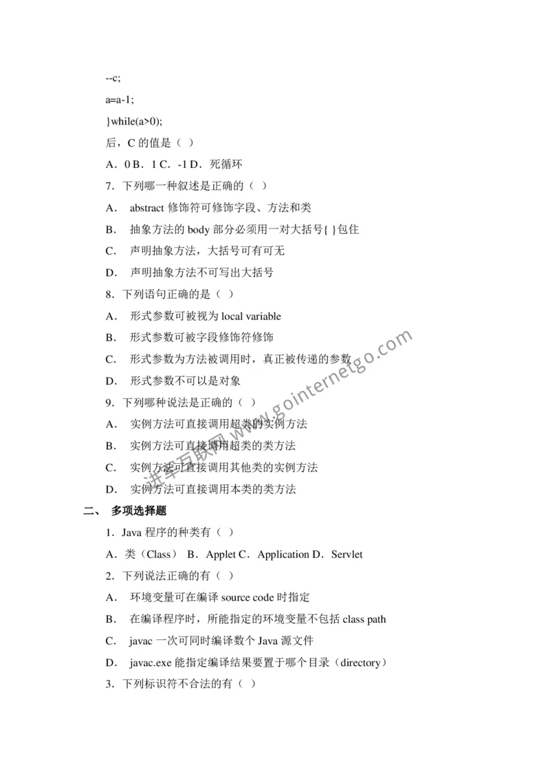 腾讯校园招聘笔试题技术类(7)_2025春招题库汇总_十大行测题库_2023年十大热门题库更新中_03、赛码汇总_2024腾讯7月更新_2017及以前
