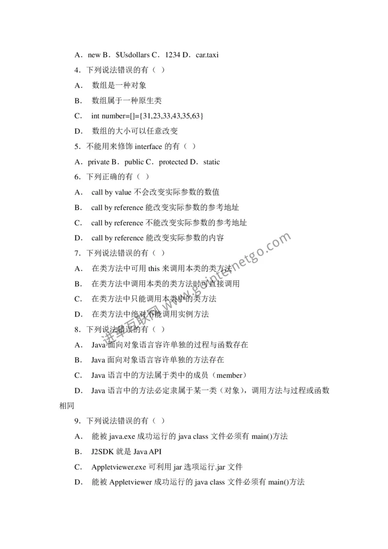 腾讯校园招聘笔试题技术类(7)_2025春招题库汇总_十大行测题库_2023年十大热门题库更新中_03、赛码汇总_2024腾讯7月更新_2017及以前