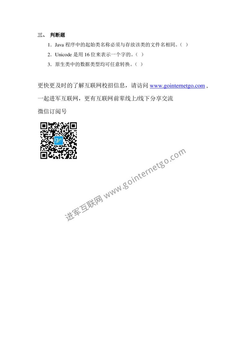 腾讯校园招聘笔试题技术类(7)_2025春招题库汇总_十大行测题库_2023年十大热门题库更新中_03、赛码汇总_2024腾讯7月更新_2017及以前