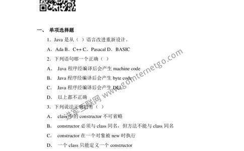 腾讯校园招聘笔试题技术类(7)_2025春招题库汇总_十大行测题库_2023年十大热门题库更新中_03、赛码汇总_2024腾讯7月更新_2017及以前