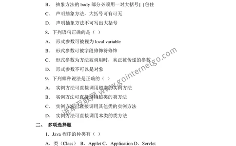 腾讯校园招聘笔试题技术类(7)_2025春招题库汇总_十大行测题库_2023年十大热门题库更新中_03、赛码汇总_2024腾讯7月更新_2017及以前