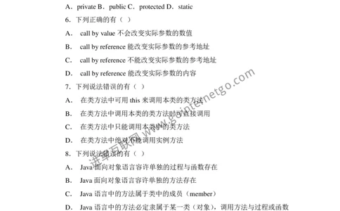 腾讯校园招聘笔试题技术类(7)_2025春招题库汇总_十大行测题库_2023年十大热门题库更新中_03、赛码汇总_2024腾讯7月更新_2017及以前