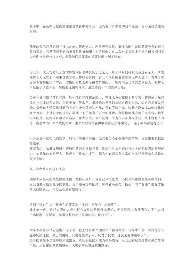 软件工程与项目管理讲义_2025春招题库汇总_国企题库_中国烟草_3Yancao笔试专业完整知识点（仅需看本专业）_3.5计算机知识_3软件工程与项目管理
