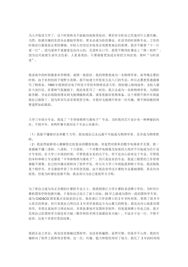 软件工程与项目管理讲义_2025春招题库汇总_国企题库_中国烟草_3Yancao笔试专业完整知识点（仅需看本专业）_3.5计算机知识_3软件工程与项目管理