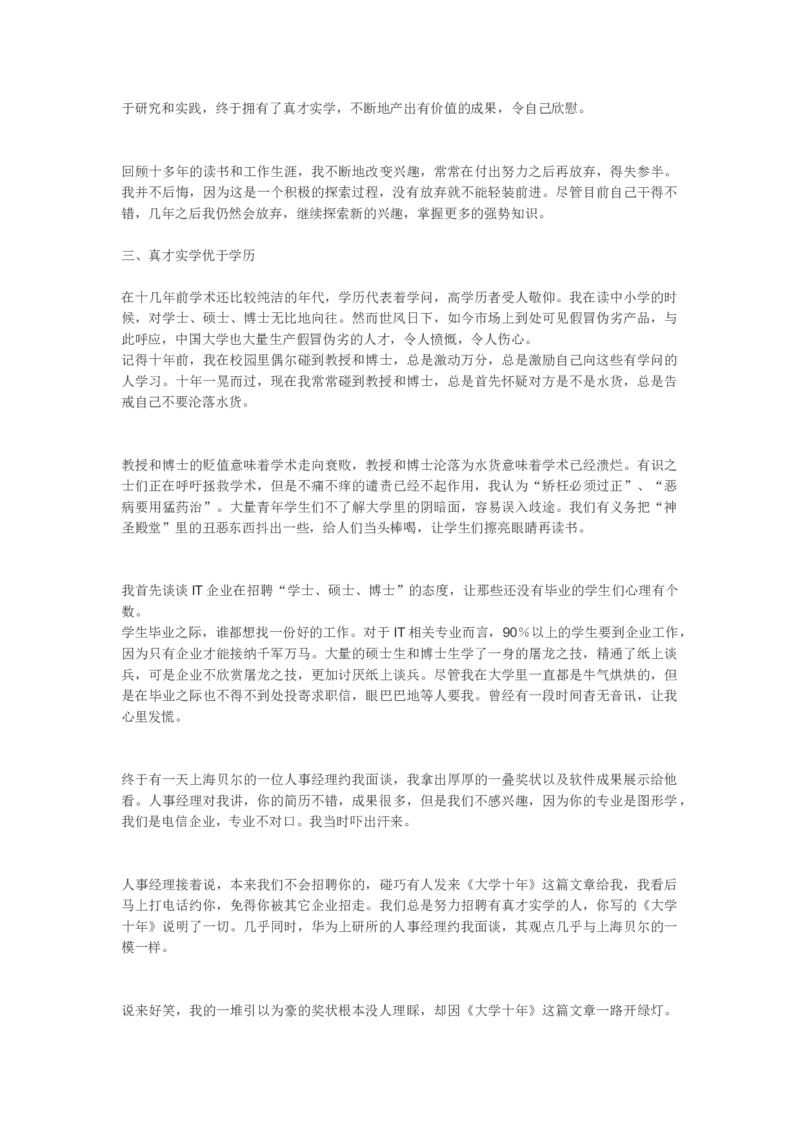 软件工程与项目管理讲义_2025春招题库汇总_国企题库_中国烟草_3Yancao笔试专业完整知识点（仅需看本专业）_3.5计算机知识_3软件工程与项目管理