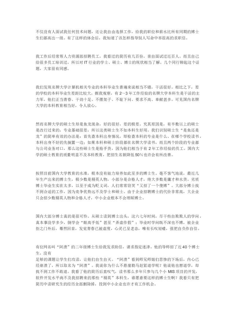 软件工程与项目管理讲义_2025春招题库汇总_国企题库_中国烟草_3Yancao笔试专业完整知识点（仅需看本专业）_3.5计算机知识_3软件工程与项目管理