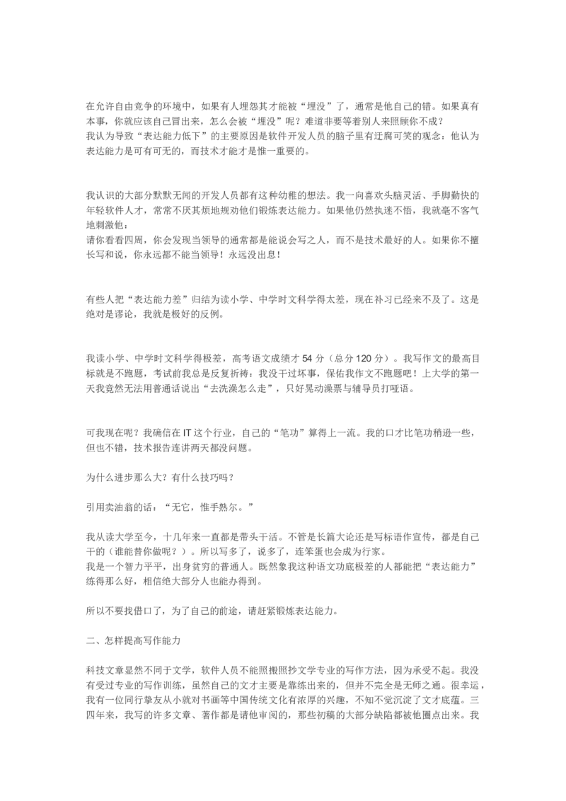软件工程与项目管理讲义_2025春招题库汇总_国企题库_中国烟草_3Yancao笔试专业完整知识点（仅需看本专业）_3.5计算机知识_3软件工程与项目管理