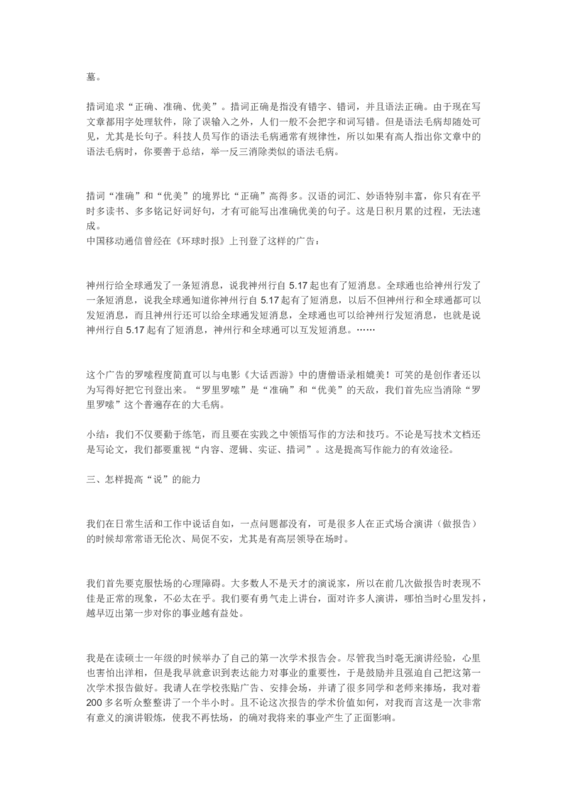 软件工程与项目管理讲义_2025春招题库汇总_国企题库_中国烟草_3Yancao笔试专业完整知识点（仅需看本专业）_3.5计算机知识_3软件工程与项目管理