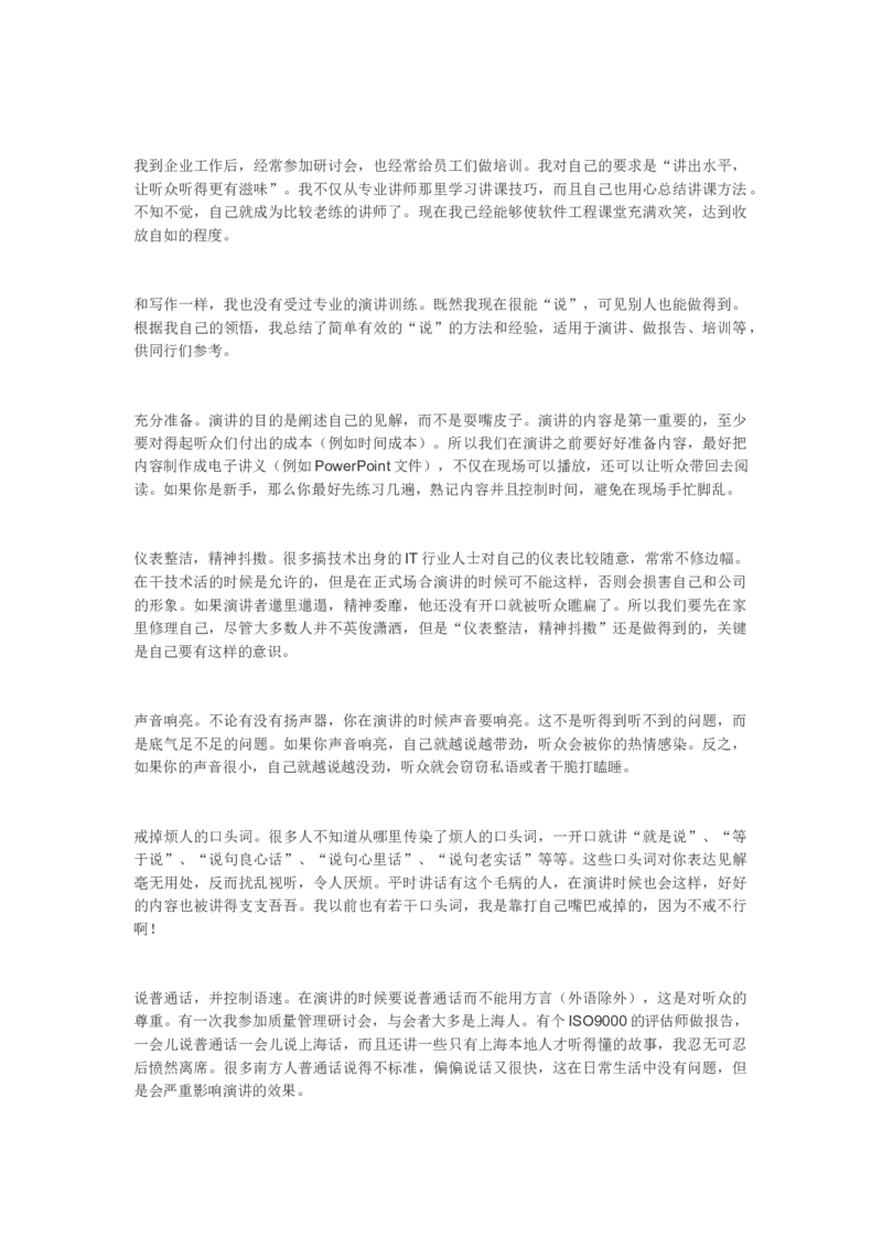 软件工程与项目管理讲义_2025春招题库汇总_国企题库_中国烟草_3Yancao笔试专业完整知识点（仅需看本专业）_3.5计算机知识_3软件工程与项目管理