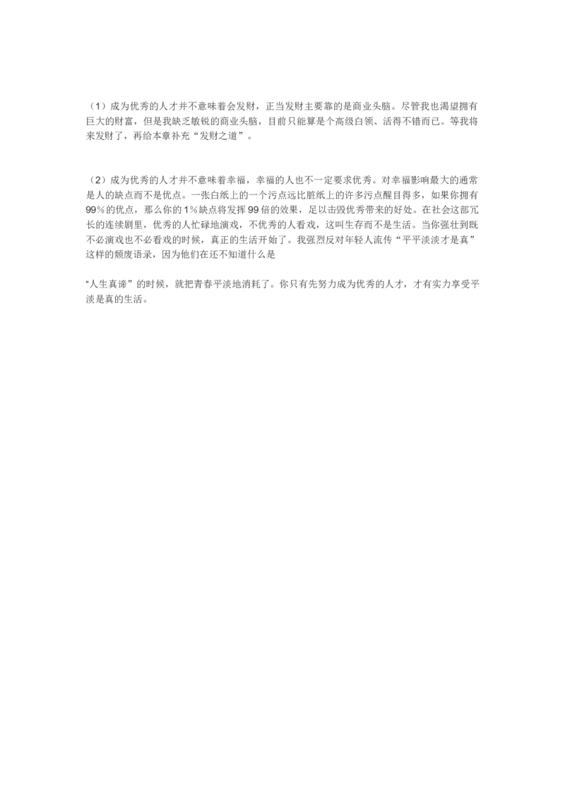 软件工程与项目管理讲义_2025春招题库汇总_国企题库_中国烟草_3Yancao笔试专业完整知识点（仅需看本专业）_3.5计算机知识_3软件工程与项目管理