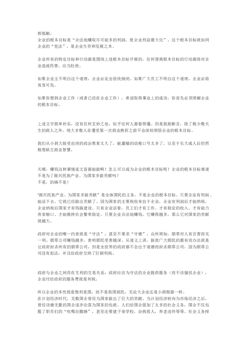 软件工程与项目管理讲义_2025春招题库汇总_国企题库_中国烟草_3Yancao笔试专业完整知识点（仅需看本专业）_3.5计算机知识_3软件工程与项目管理