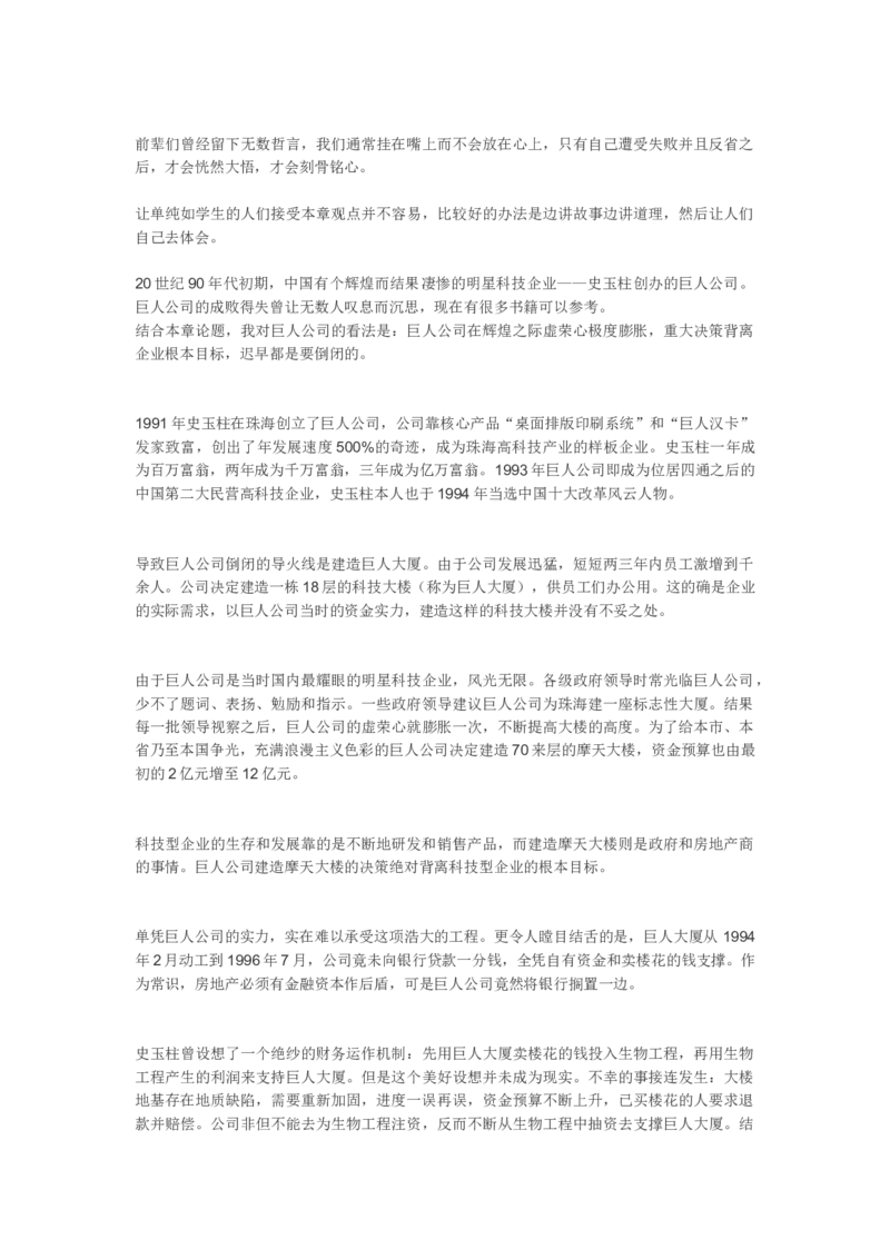 软件工程与项目管理讲义_2025春招题库汇总_国企题库_中国烟草_3Yancao笔试专业完整知识点（仅需看本专业）_3.5计算机知识_3软件工程与项目管理