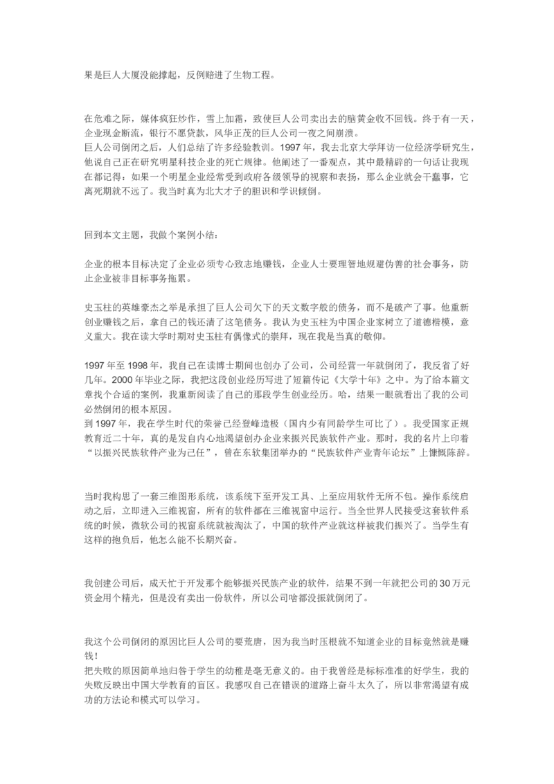 软件工程与项目管理讲义_2025春招题库汇总_国企题库_中国烟草_3Yancao笔试专业完整知识点（仅需看本专业）_3.5计算机知识_3软件工程与项目管理