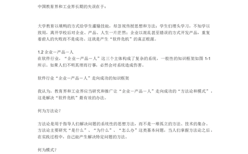 软件工程与项目管理讲义_2025春招题库汇总_国企题库_中国烟草_3Yancao笔试专业完整知识点（仅需看本专业）_3.5计算机知识_3软件工程与项目管理