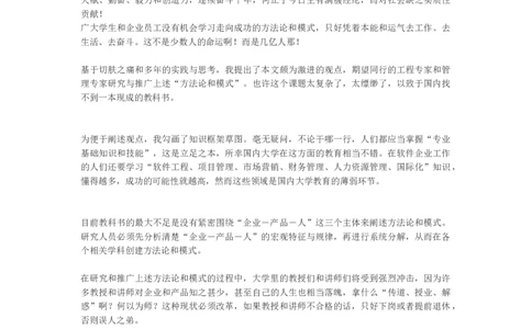 软件工程与项目管理讲义_2025春招题库汇总_国企题库_中国烟草_3Yancao笔试专业完整知识点（仅需看本专业）_3.5计算机知识_3软件工程与项目管理