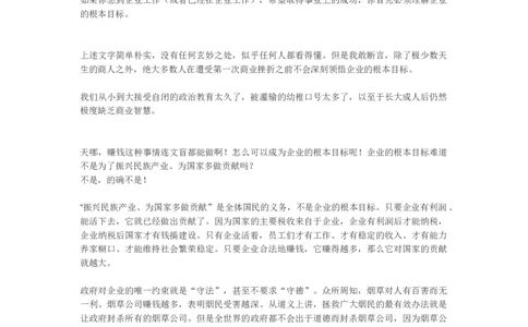 软件工程与项目管理讲义_2025春招题库汇总_国企题库_中国烟草_3Yancao笔试专业完整知识点（仅需看本专业）_3.5计算机知识_3软件工程与项目管理