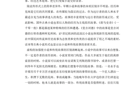 2016年高考语文试卷（新课标Ⅱ卷）（空白卷）_语文历年高考真题_新&middot;PDF版2008-2025&middot;高考语文真题_语文（按试卷类型分类）2008-2025_全国卷&middot;语文（2008-2025）