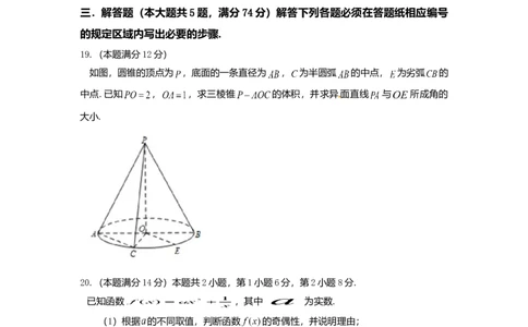 2015年高考数学试卷（文）（上海）（空白卷）_历年高考真题合集_数学历年高考真题_新&middot;Word版2008-2025&middot;高考数学真题_数学（按年份分类）2008-2025_2015&middot;高考数学真题