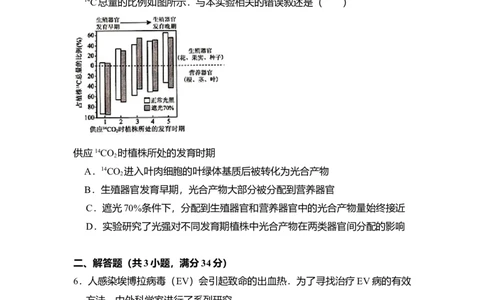 2016年高考生物试卷（北京）（空白卷）_生物历年高考真题_新&middot;Word版2008-2025&middot;高考生物真题_生物（按年份分类）2008-2025_2016&middot;高考生物真题