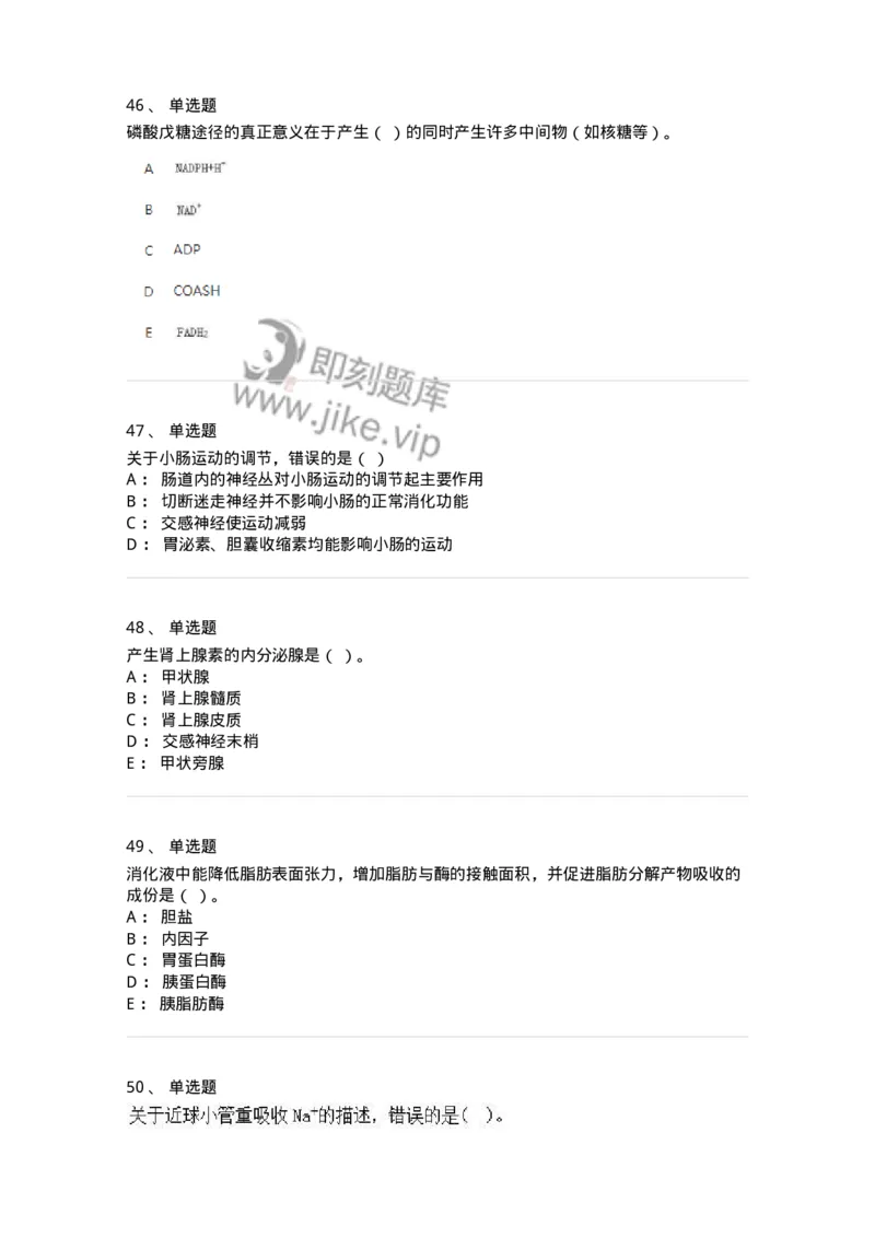 1801-2025年军队文职人员招聘考试《农学》模拟预测3-137537_军队文职(1)_01.军队文职真题-专业课_（全）版本一（历年真题+章节练习+模拟题）_农学(军队文职)_预测模拟_纯题目