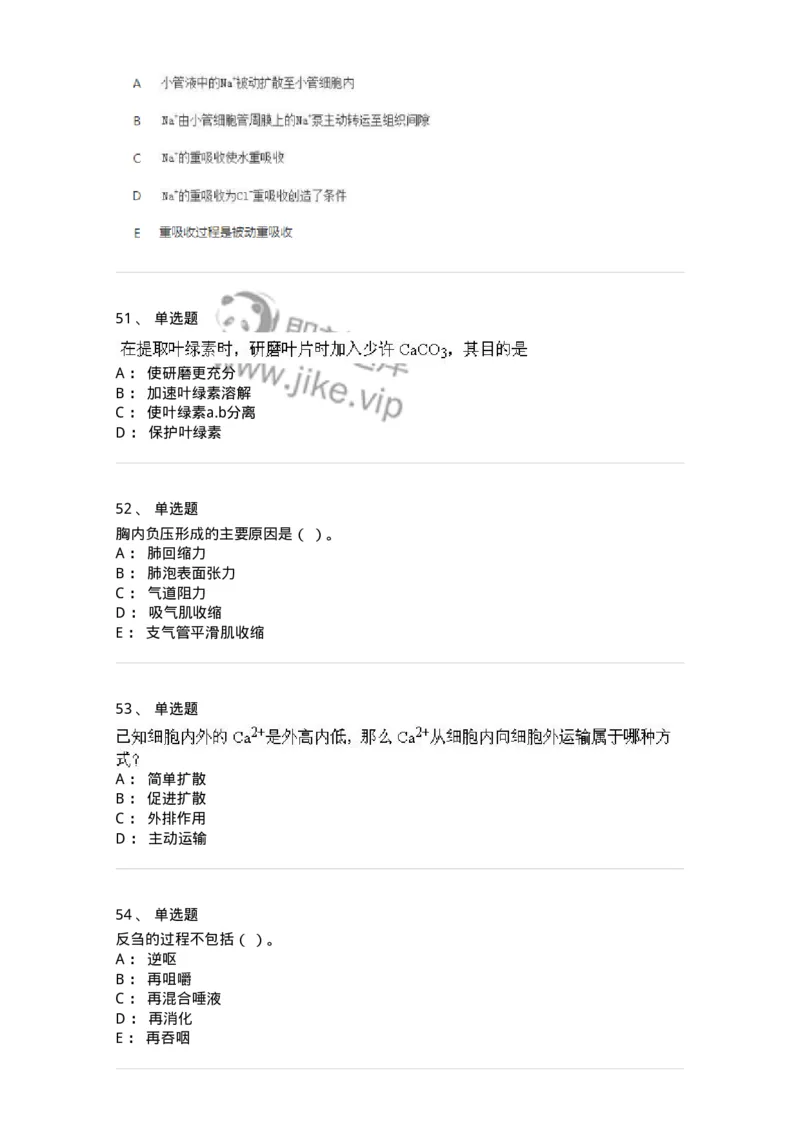 1801-2025年军队文职人员招聘考试《农学》模拟预测3-137537_军队文职(1)_01.军队文职真题-专业课_（全）版本一（历年真题+章节练习+模拟题）_农学(军队文职)_预测模拟_纯题目