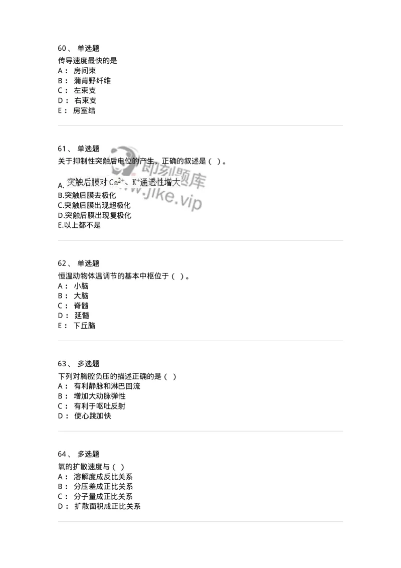 1801-2025年军队文职人员招聘考试《农学》模拟预测3-137537_军队文职(1)_01.军队文职真题-专业课_（全）版本一（历年真题+章节练习+模拟题）_农学(军队文职)_预测模拟_纯题目