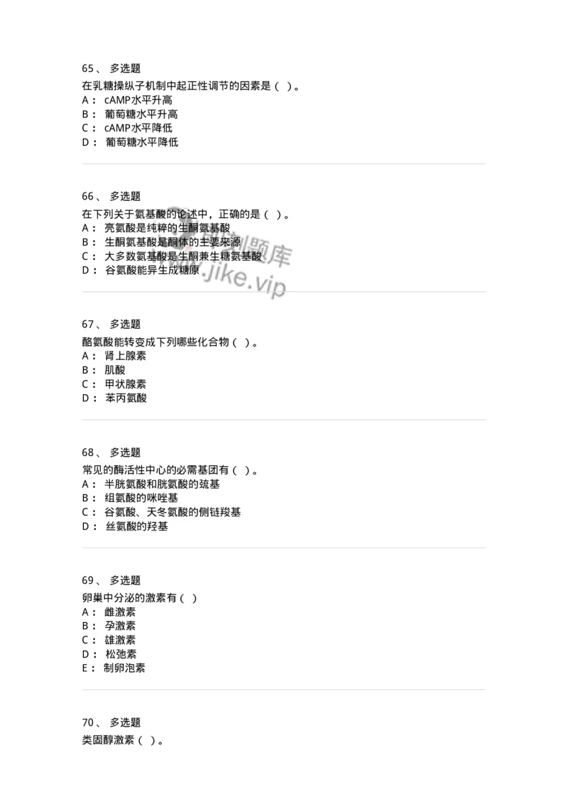 1801-2025年军队文职人员招聘考试《农学》模拟预测3-137537_军队文职(1)_01.军队文职真题-专业课_（全）版本一（历年真题+章节练习+模拟题）_农学(军队文职)_预测模拟_纯题目