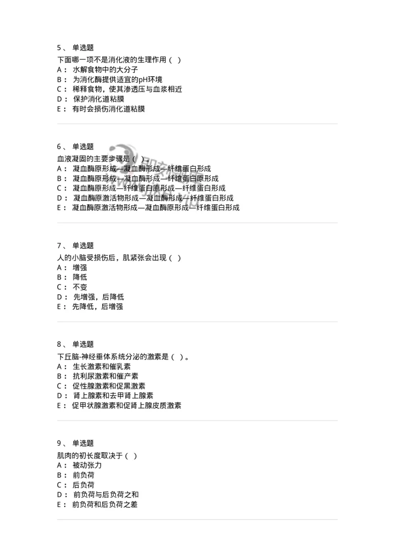1801-2025年军队文职人员招聘考试《农学》模拟预测3-137537_军队文职(1)_01.军队文职真题-专业课_（全）版本一（历年真题+章节练习+模拟题）_农学(军队文职)_预测模拟_纯题目