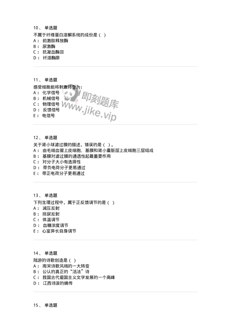 1801-2025年军队文职人员招聘考试《农学》模拟预测3-137537_军队文职(1)_01.军队文职真题-专业课_（全）版本一（历年真题+章节练习+模拟题）_农学(军队文职)_预测模拟_纯题目